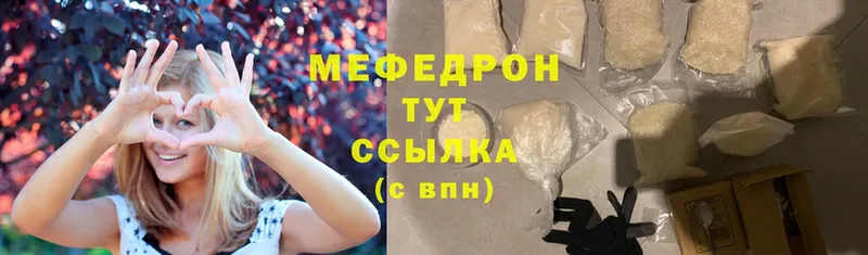 МЯУ-МЯУ mephedrone  OMG как войти  Собинка  дарнет шоп 